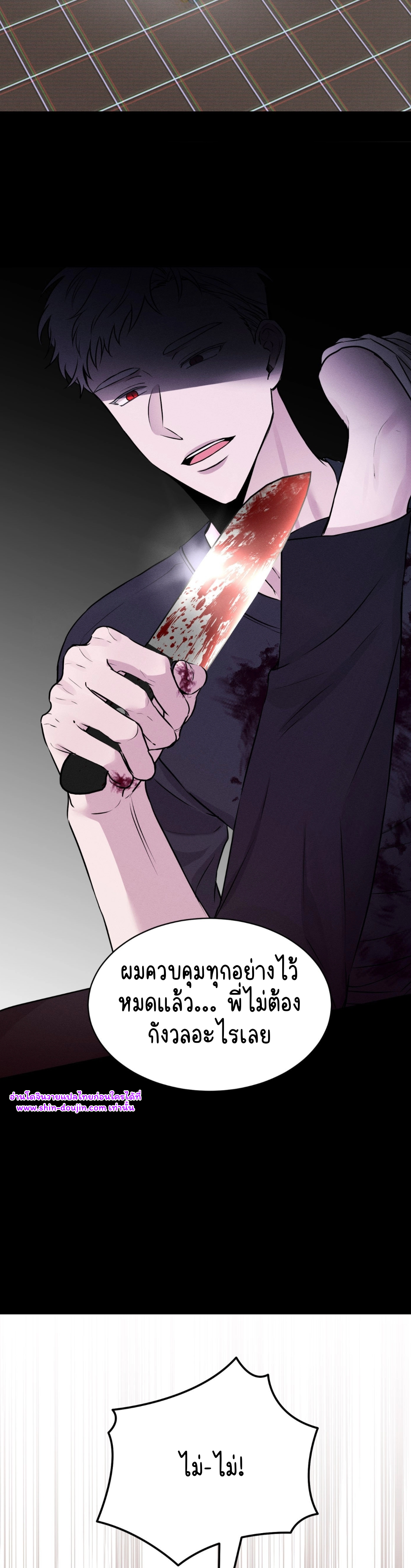 false awakening EP 1
